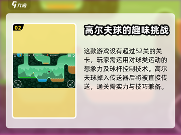 疯狂高尔夫🎮隐藏玩法大曝光，高手必看！截图3