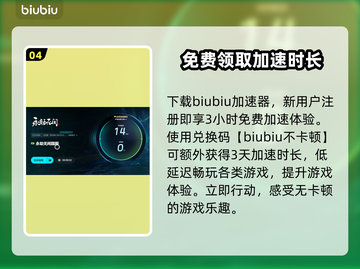 永劫无间延迟高🔥用这个加速器秒解决！截图5