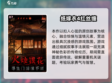 😱2025十大惊悚手游排行榜出炉！🔥截图8