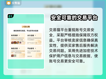 神道交易🔥游戏账号交易平台推荐！💎截图2