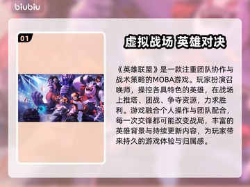 🎮英雄联盟国服延迟丢包？下载慢有救了！截图2