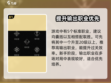 新月同行🔥铁心返生打法攻略💎截图2