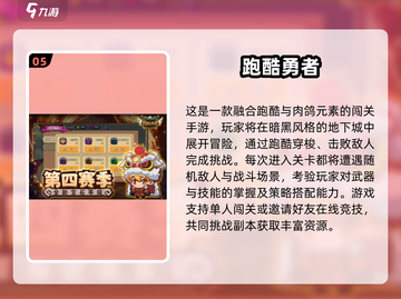 🎮2025超燃射击跑酷手游大汇总🔥截图6