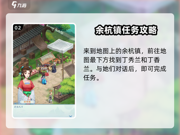 仙剑奇侠传：丁秀兰位置大起底，速来👇截图3