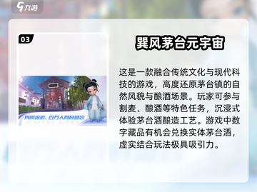🔥2025超好玩开放世界手游推荐🎉截图4
