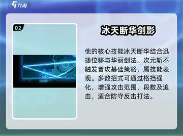 苍翼混沌效应：如月琴恩🔥超强角色介绍来啦！截图3