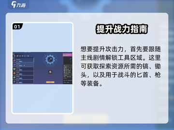 🎮《沙石镇时光》爆肝攻略！秒变战神⚔截图2
