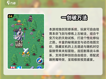 2025武侠割草手游🔥这三款必玩！🎮截图5