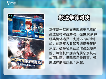 🔥2025必玩3D动漫游戏大汇总🎮截图6