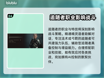 龙之信条2🔥随从系统玩法大揭秘！💡截图5