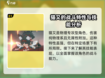 绝区零猫又配队🔥最强攻略来袭！游戏技巧全解析🎮截图2
