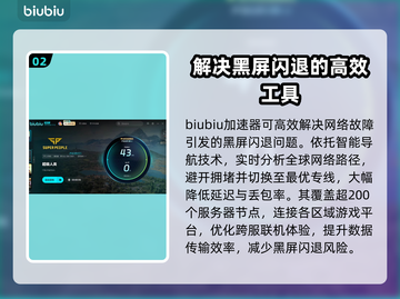 SUPERPEOPLE黑屏闪退？超击突破解决方案来了！💥🔥截图3