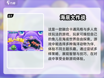 🔥2025必玩！4人迷你游戏合集🎉截图8