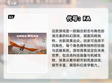 🔥2025超好玩开放世界手游推荐🎉截图3