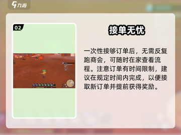 🎮《沙石镇时光》在家接订单攻略！轻松赚钱不求人💥截图3