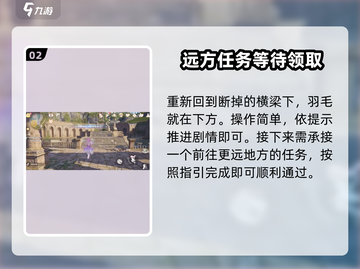 无限暖暖🔥纪念山地捡小鸟全攻略🎉截图3