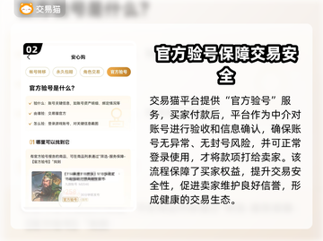 🔥买号避坑指南！速看靠谱平台分享✨截图3
