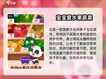 🔥2025必玩蔬菜手游下载秘籍🌱截图5
