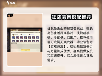勇士与冒险战狂🔥武器推荐，战力飙升就靠它！💥截图2