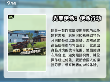 🔥2024必玩🔥吃鸡武侠手游排行榜💥下载大全🎉截图6