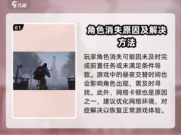 七日世界角色没了？💥快速找回攻略🎮截图2