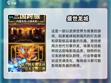 🔥2020最新网红网游排行榜🔥下载攻略来啦！🎮截图5