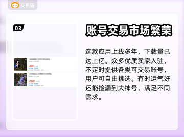 天龙八部怀旧版🔥游戏号购买平台推荐🎉截图4