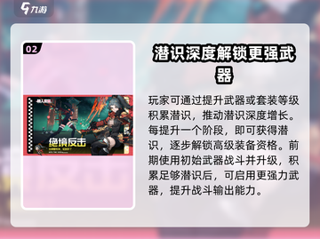 驱入虚空🔥潜识深度升级攻略💎截图3