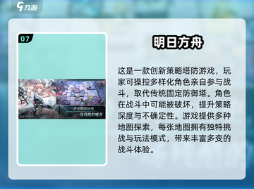 🔥2024最火网游榜单出炉！🎮高人气游戏推荐截图8
