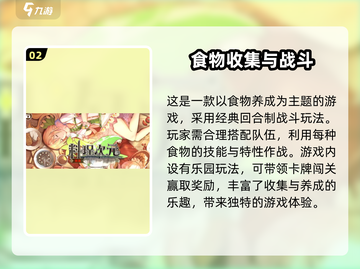 料理次元⚡兑换码大公开！海量福利等你来领🎁截图3