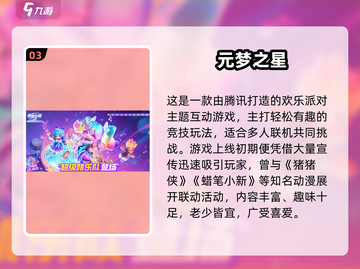 🔥2024免费多人游戏TOP榜💥超好玩合集🎮截图4