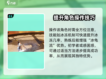永劫无间手游🔥冰龟流天赋搭配秘籍🎉截图4