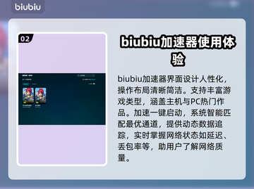 梦幻西游卡顿掉线？用这个加速器🔥绝对稳！截图3