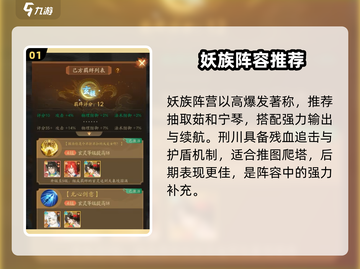 《我自为道》阵营揭秘🔥截图2