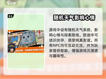 黑星勇者成名录🔥玩法大全，这样玩才过瘾！截图4