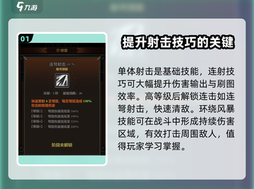 迷雾大陆🔥刷图必胜攻略，技能搭配全分享！🎮截图2