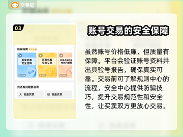 三界轮回账号便宜买这里🔥游戏党必看！截图4