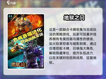 🔥2025地狱游戏TOP榜💥高能体验不容错过🎮截图4