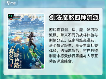 凡人修仙传人界篇🍎安卓互通秘籍🔥截图3