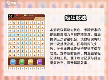 🔥2025超好玩3D立体数独手游合集💥截图8