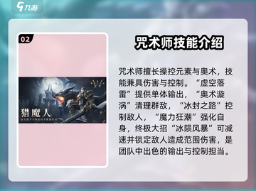 神魔大陆🔥技能大全，手游党必看！截图3