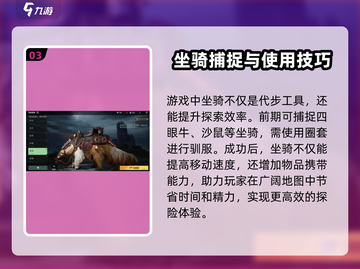 破碎之地新手必看！游戏技巧大公开🔥🎉截图4