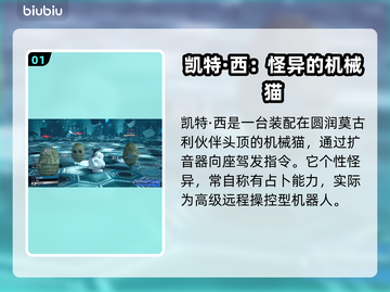 最终幻想7重生🔥新角色全面解析✨截图2
