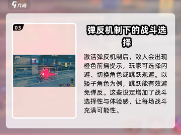 绝区零🔥弹反机制超详细解析来啦！游戏技巧一网打尽截图4