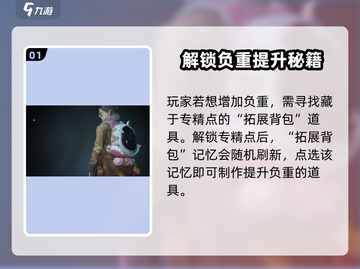 七日世界🔥负重不够？这些方法让你轻松提升！截图2