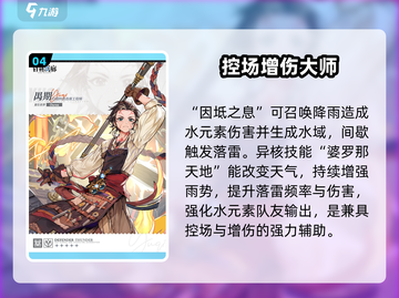 白荆回廊T0角色曝光🔥截图5