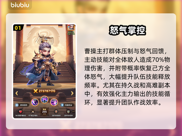 《王者》孙尚香暴打曹操？🔥截图2