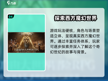 龙息神寂🔥新手必看！玩法大全揭秘🎉截图5
