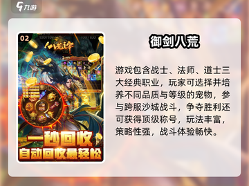 🔥2025不氪金传奇手游推荐✨截图3