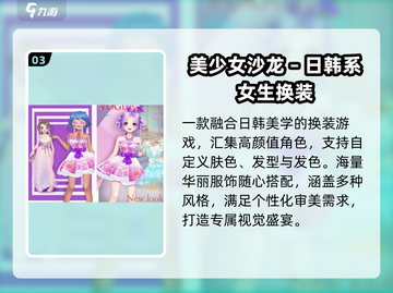 🔥火影换装游戏TOP5曝光！🎮截图4